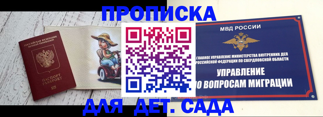 прописка иностранных граждан в Альметьевске